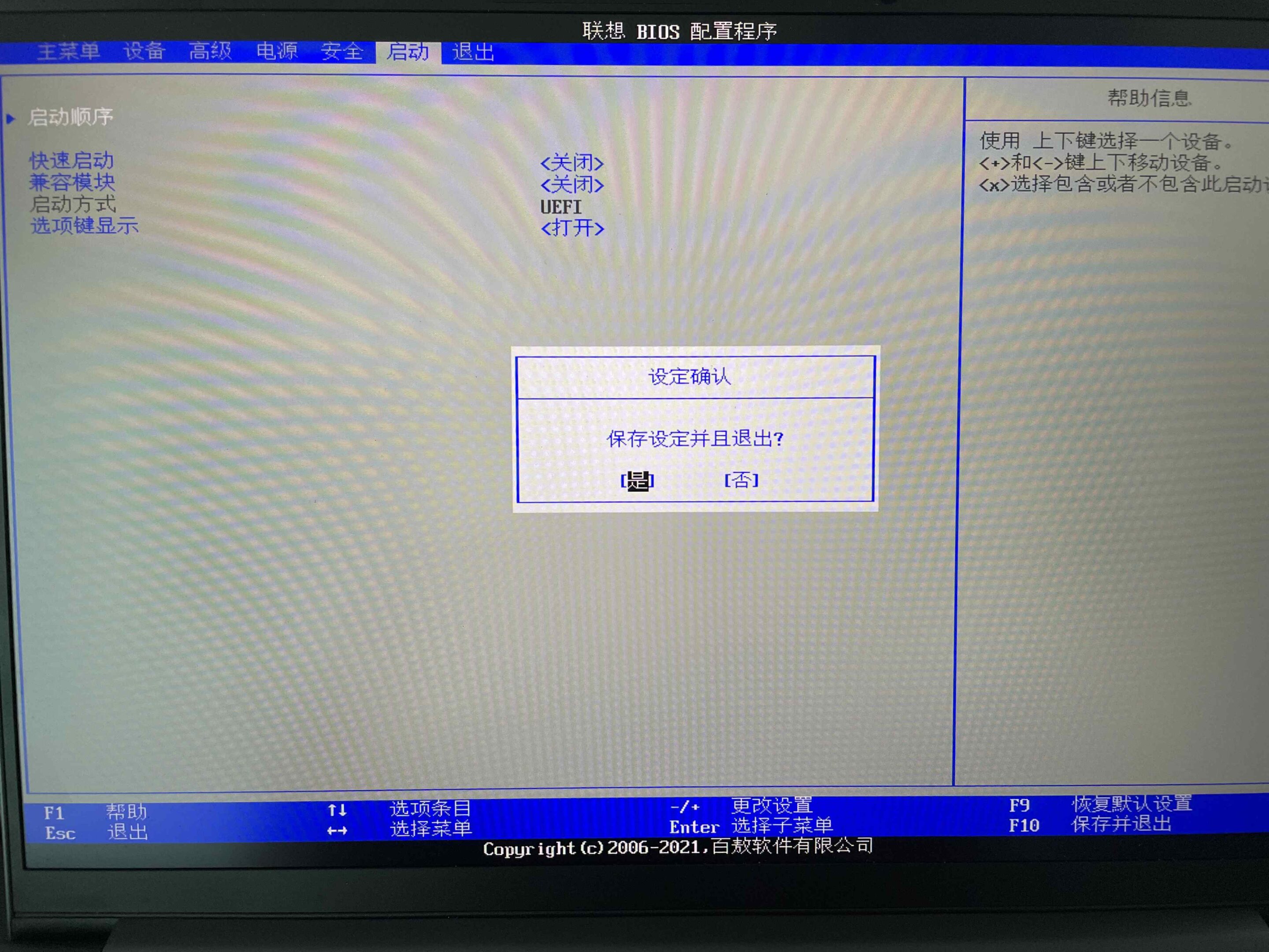 IMG5305 白哥在线