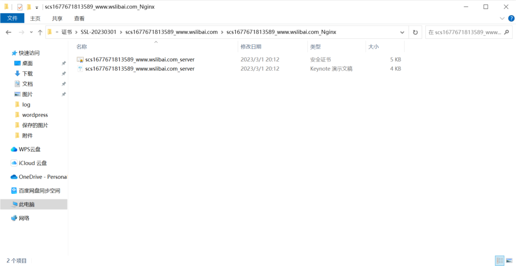 Pasted image 20230606122525 白哥在线