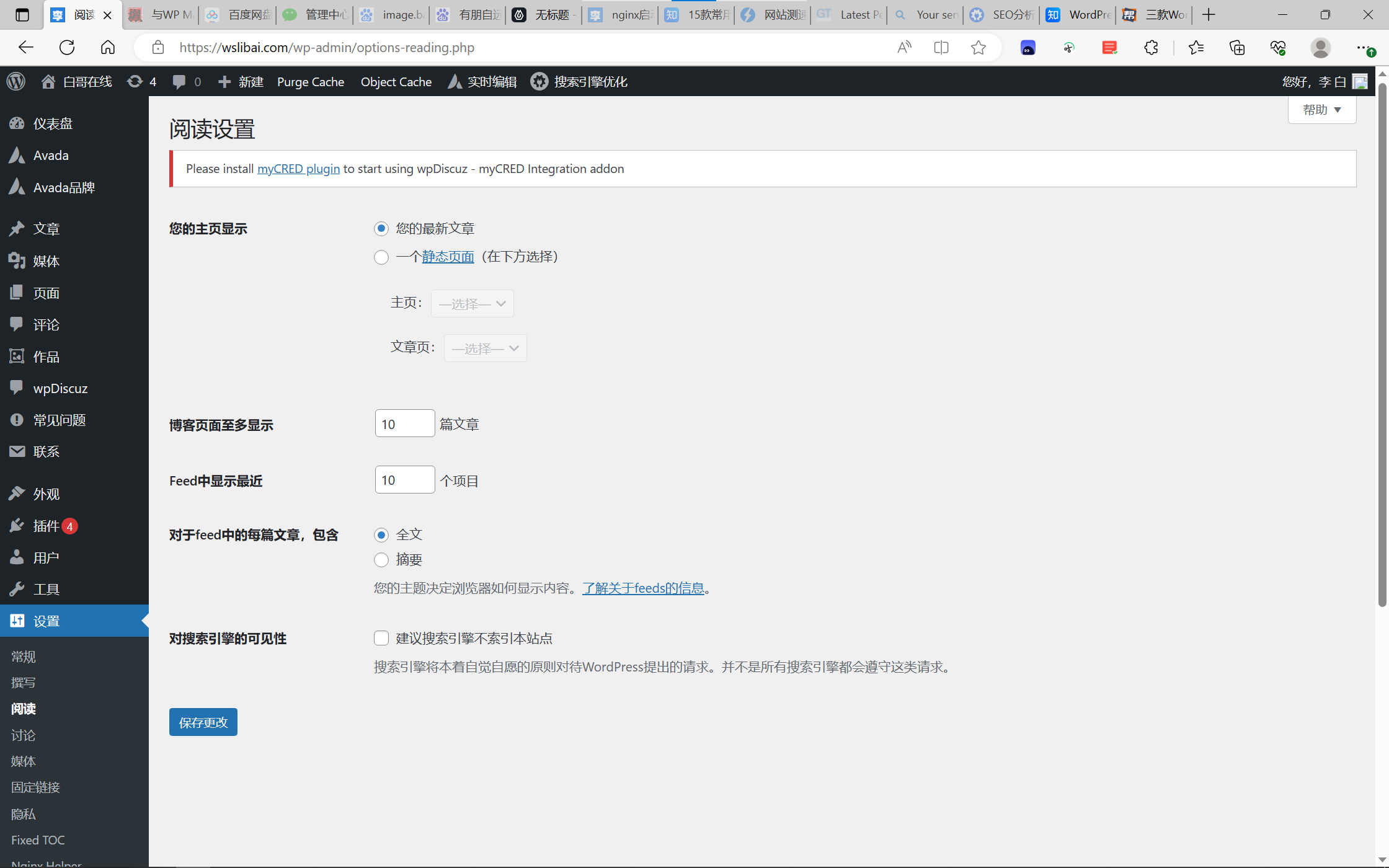 Pasted image 20230614114425 白哥在线