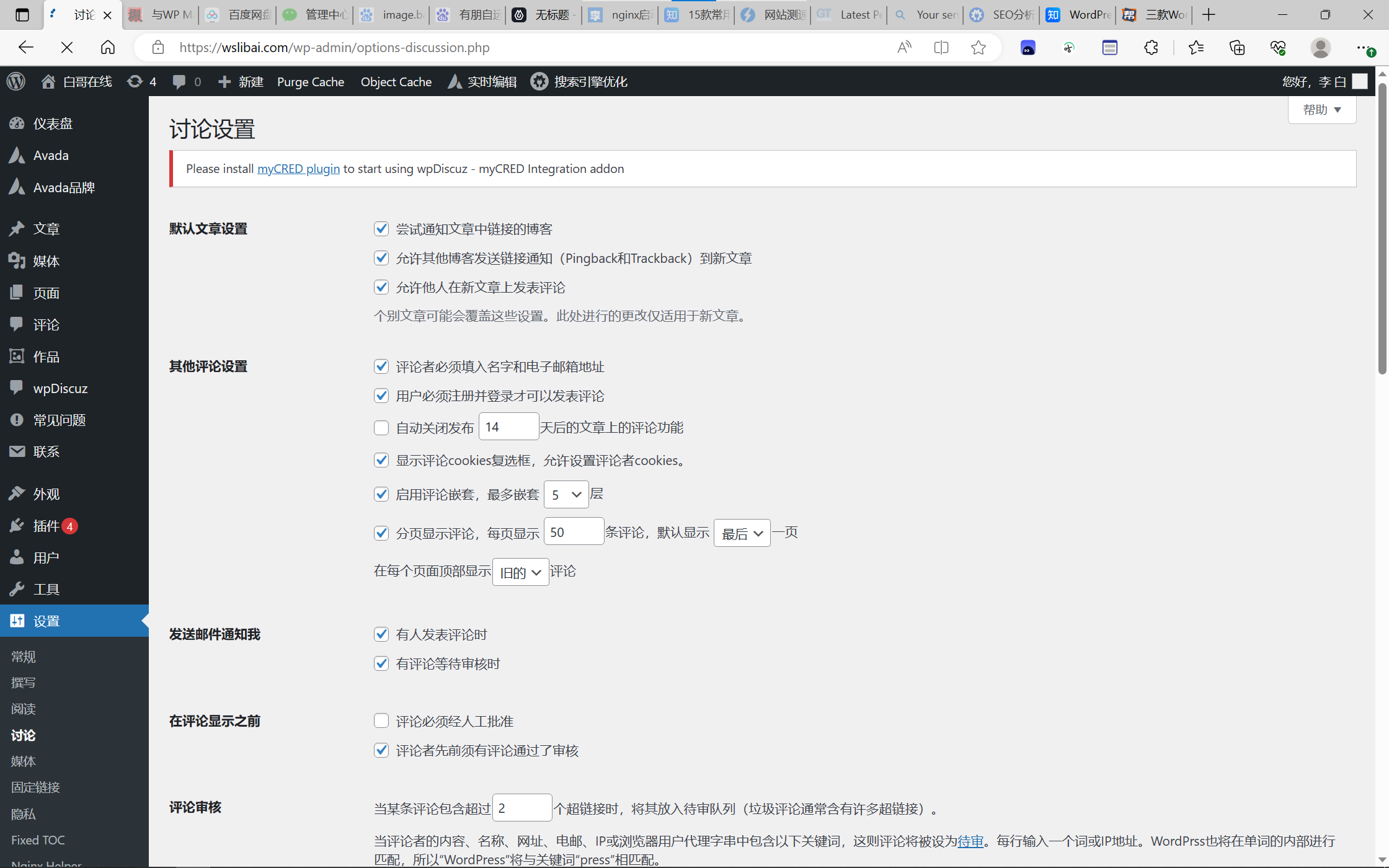 Pasted image 20230614114630 白哥在线
