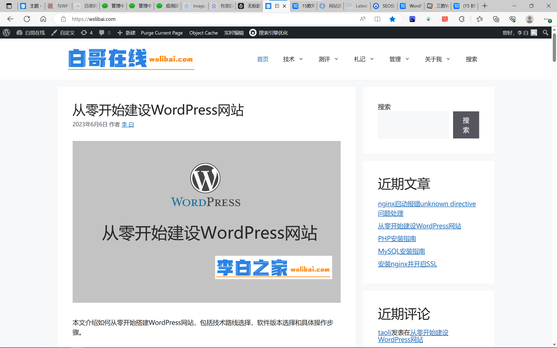 Pasted image 20230614153009 白哥在线
