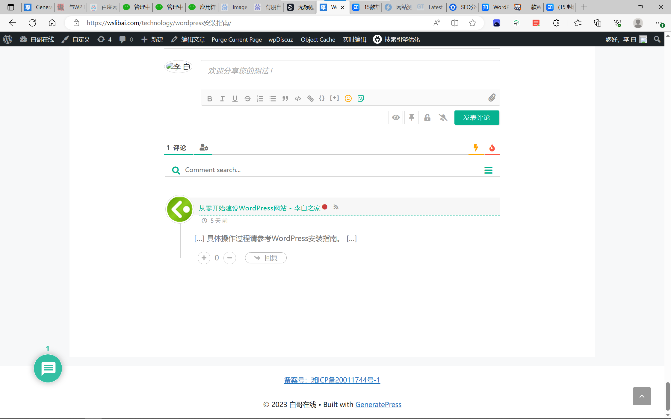 Pasted image 20230614153745 白哥在线
