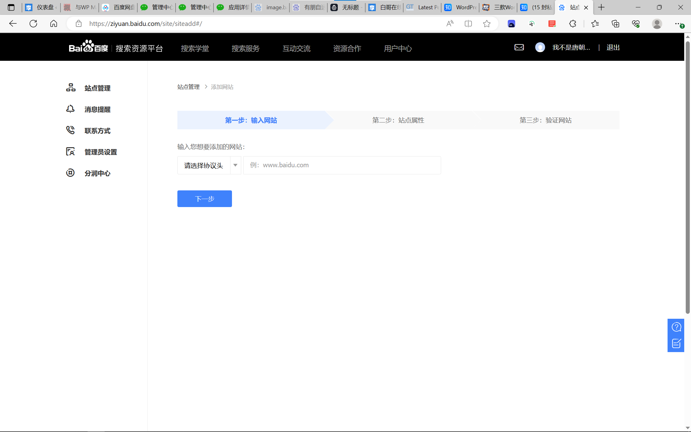 Pasted image 20230614161837 白哥在线