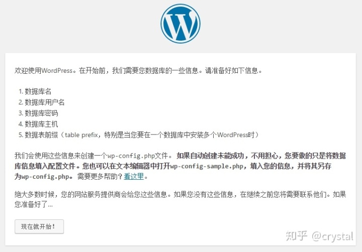 wordpressinstall1 白哥在线