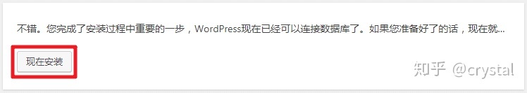 wordpressinstall3 白哥在线